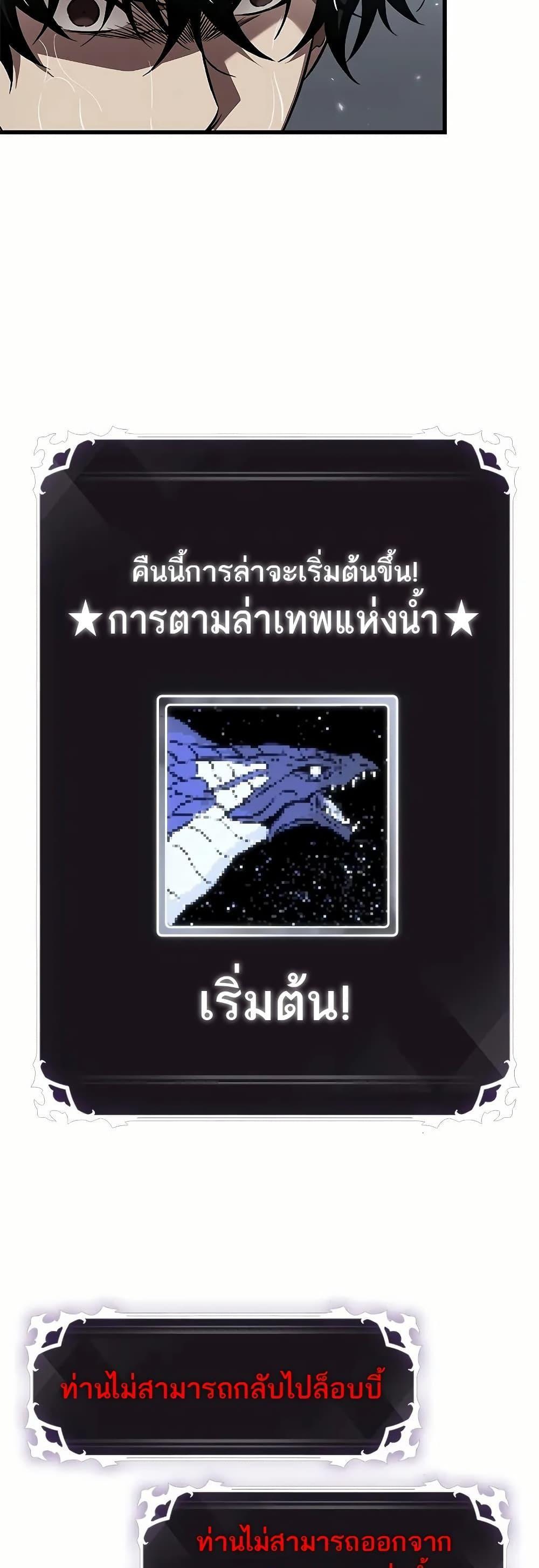 Pick Me Up, Infinite Gacha แปลไทย