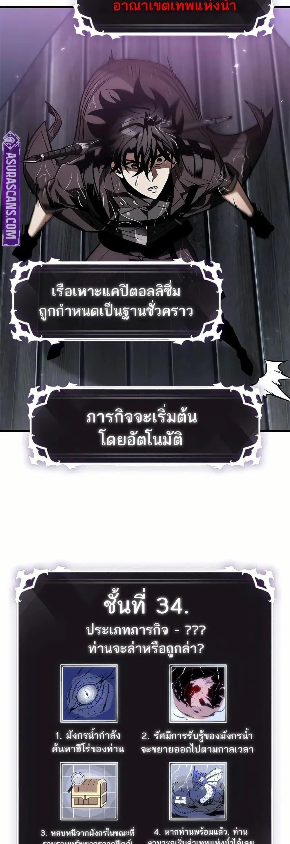 Pick Me Up, Infinite Gacha แปลไทย