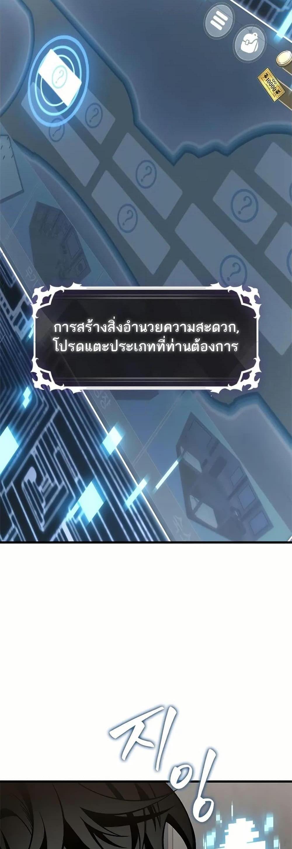 Pick Me Up, Infinite Gacha แปลไทย