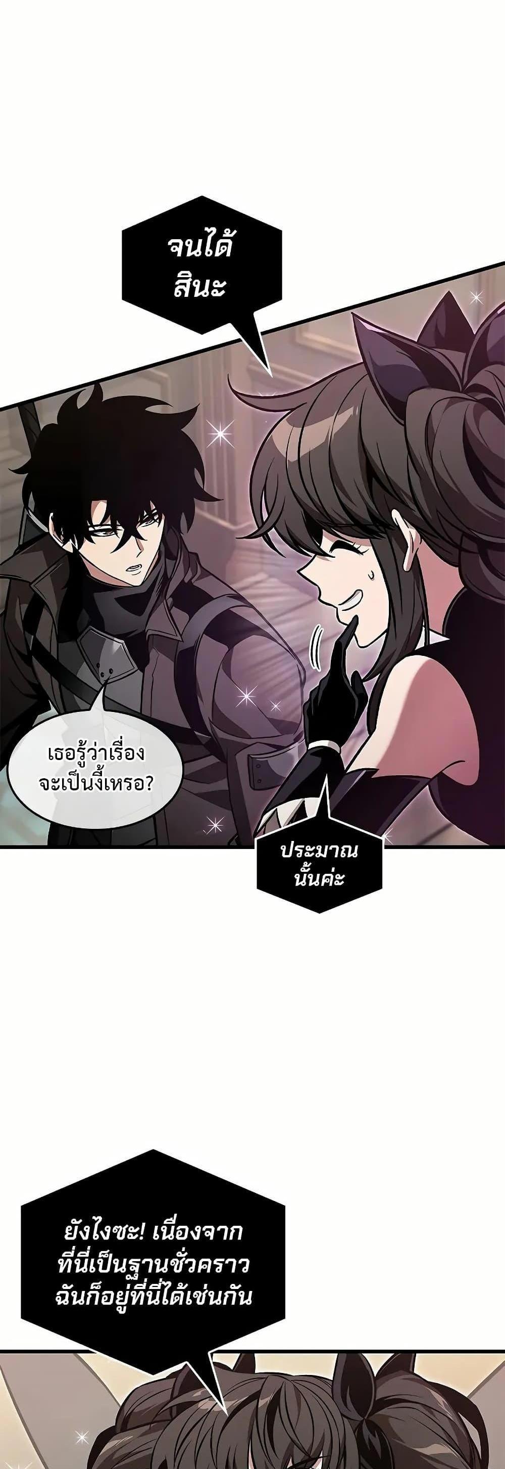 Pick Me Up, Infinite Gacha แปลไทย