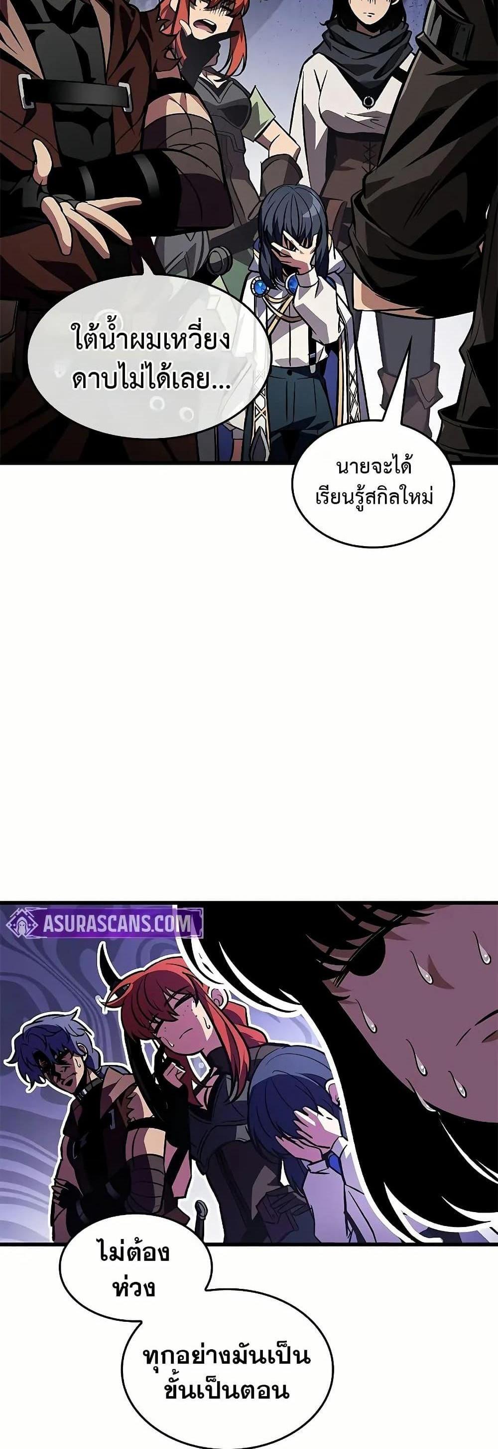 Pick Me Up, Infinite Gacha แปลไทย