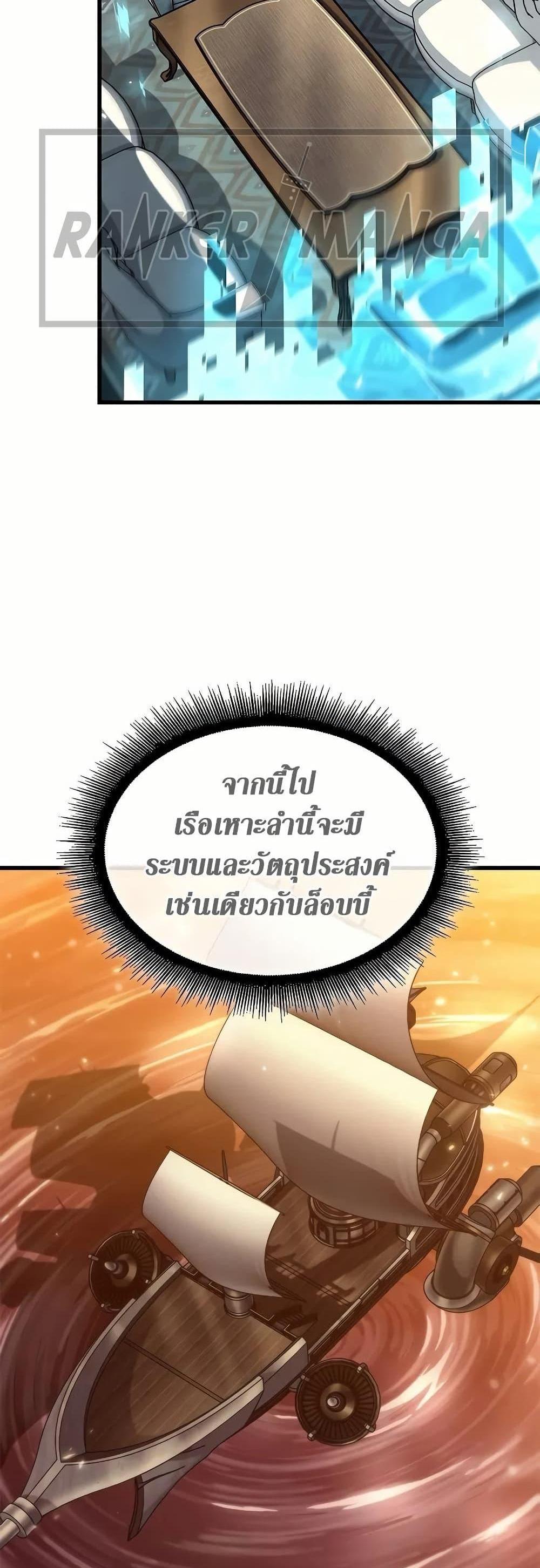 Pick Me Up, Infinite Gacha แปลไทย