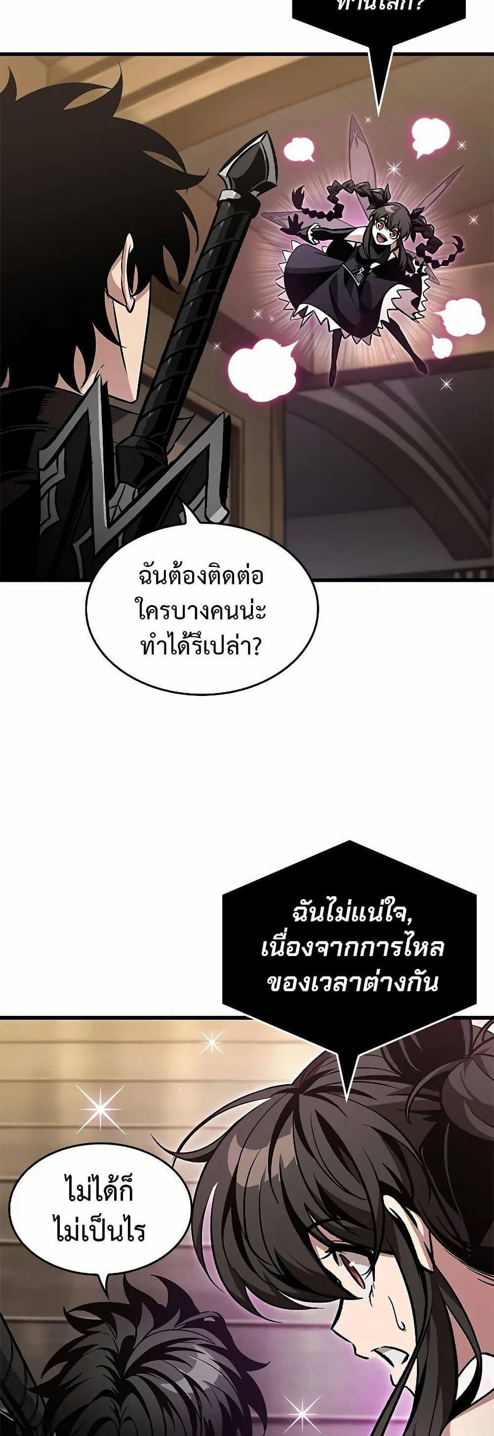 Pick Me Up, Infinite Gacha แปลไทย