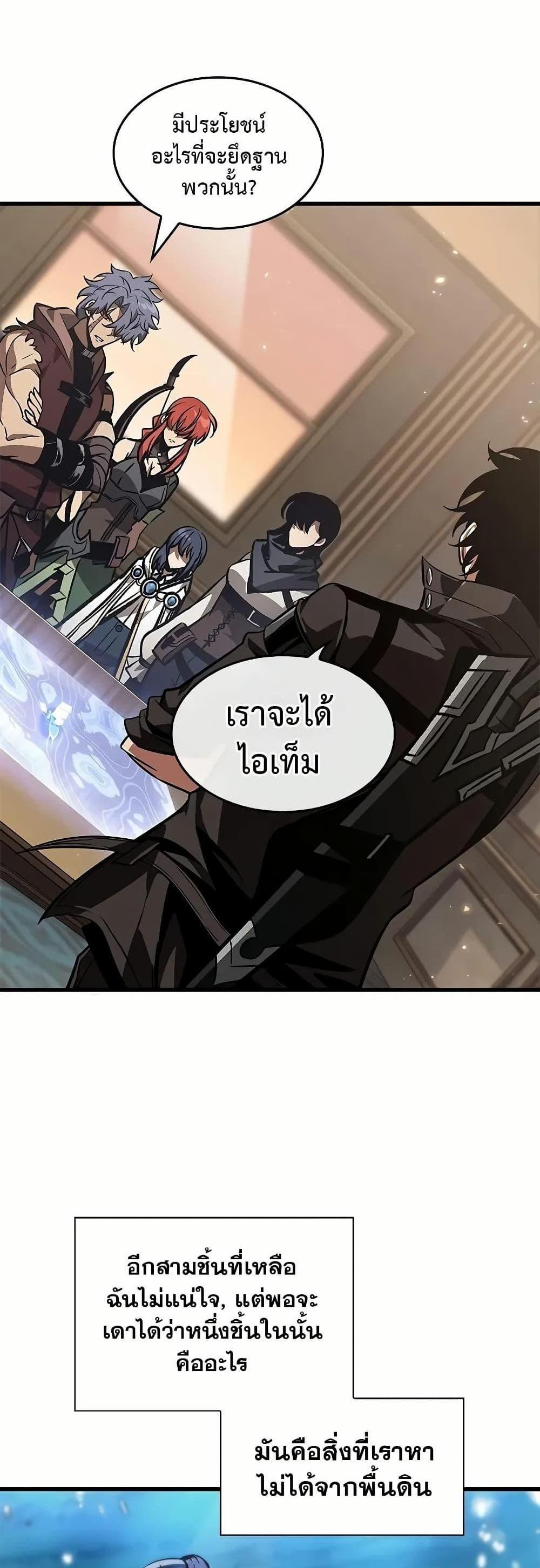 Pick Me Up, Infinite Gacha แปลไทย