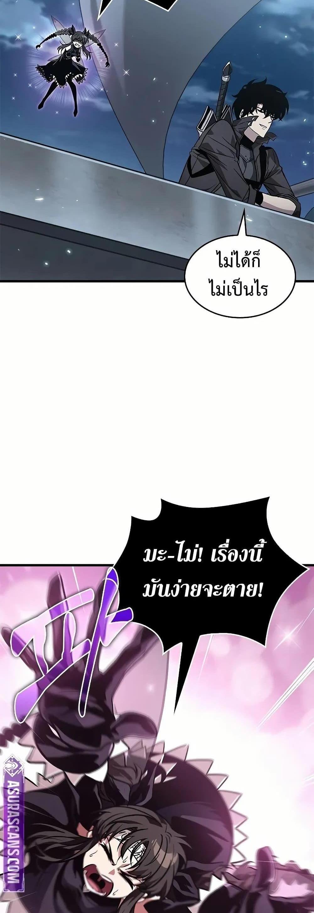 Pick Me Up, Infinite Gacha แปลไทย