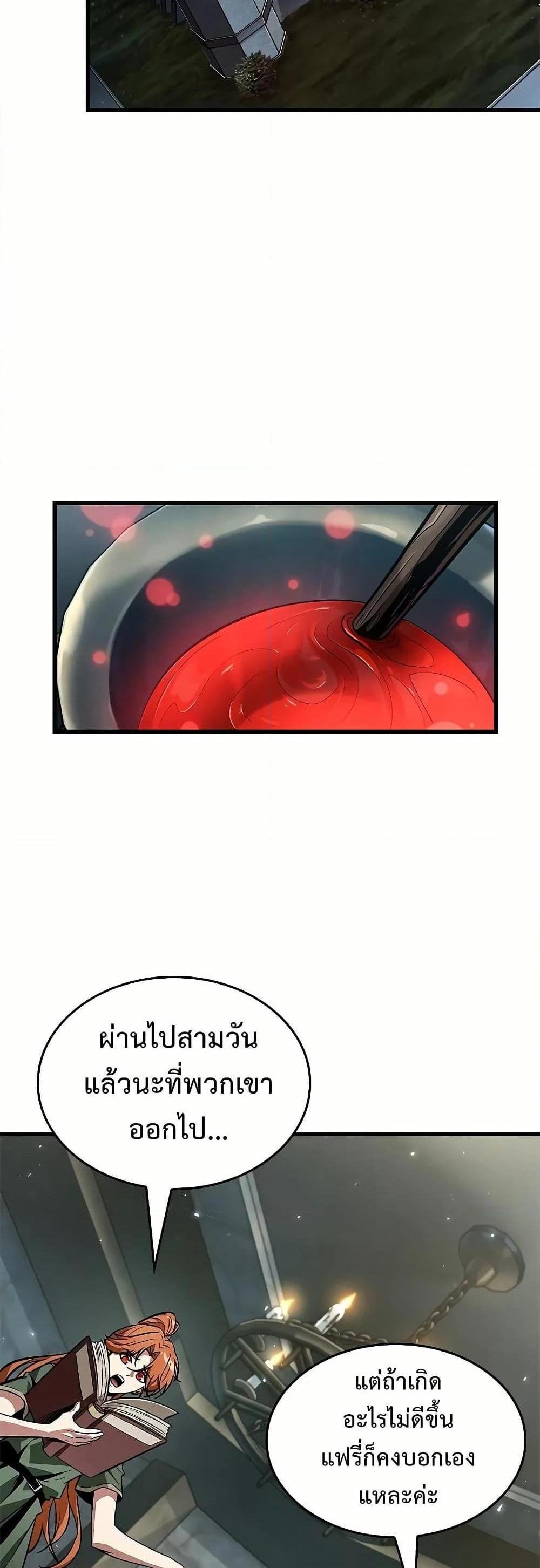 Pick Me Up, Infinite Gacha แปลไทย