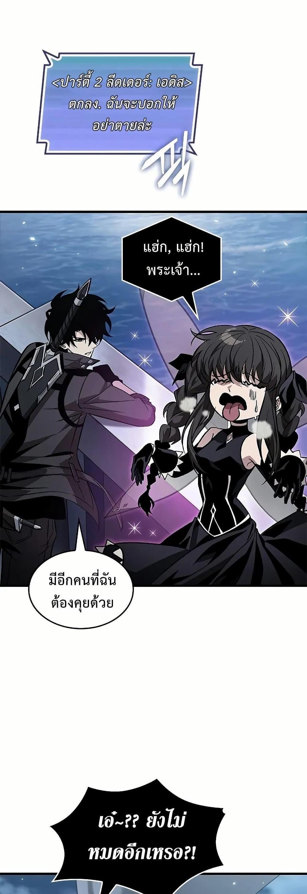 Pick Me Up, Infinite Gacha แปลไทย