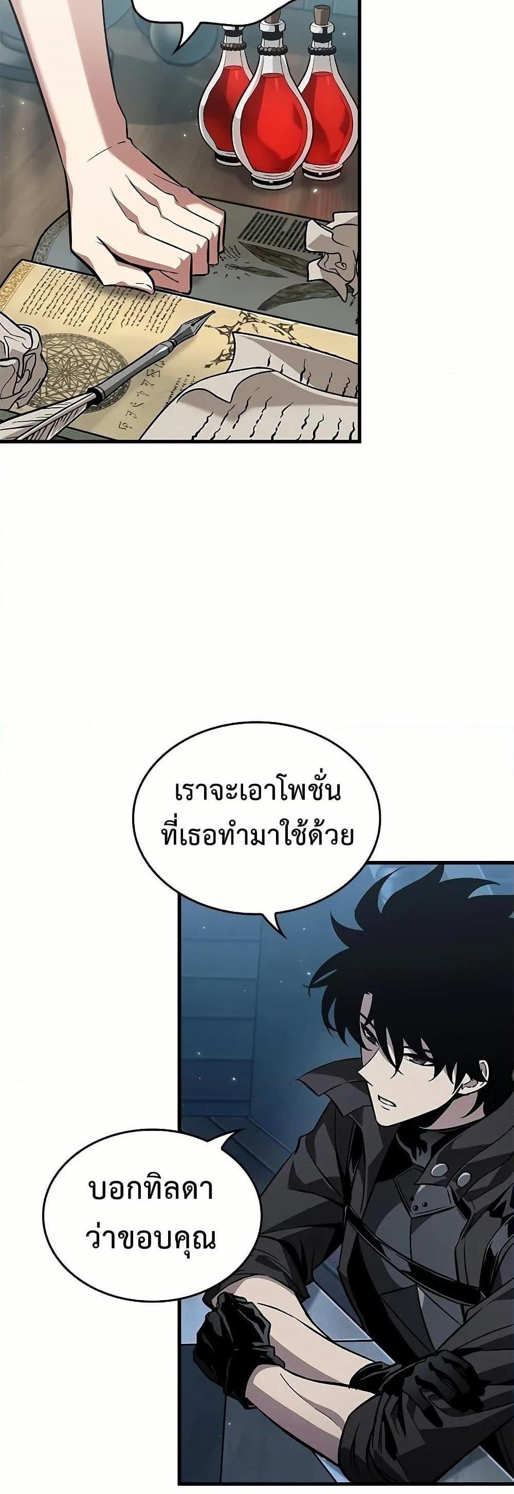 Pick Me Up, Infinite Gacha แปลไทย