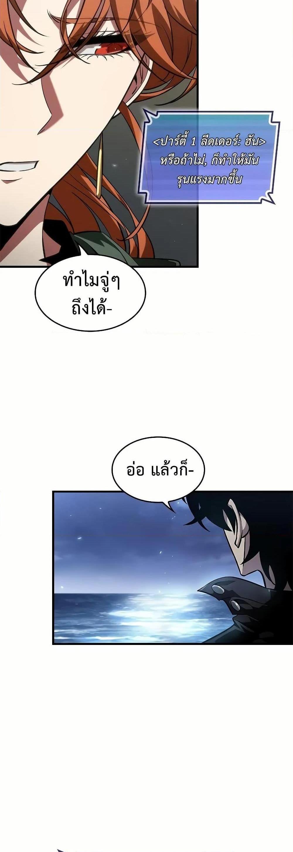 Pick Me Up, Infinite Gacha แปลไทย