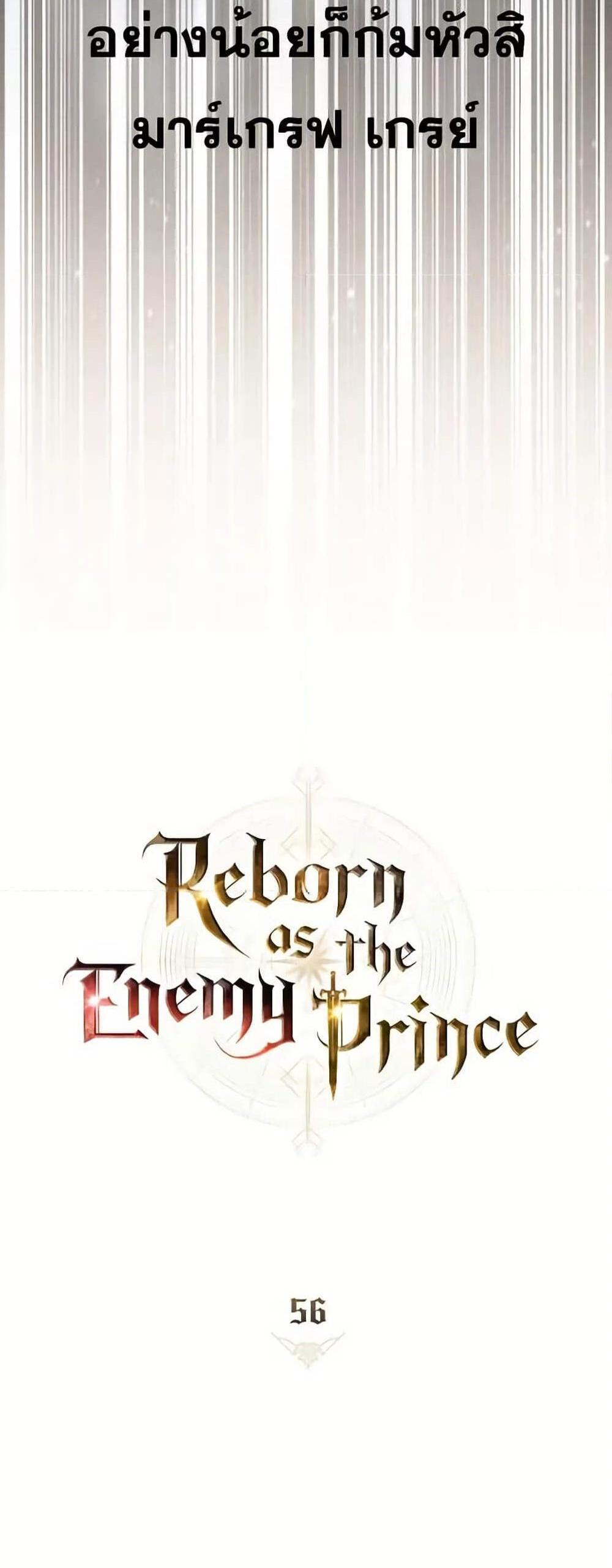 Reborn as the Enemy Prince แปลไทย