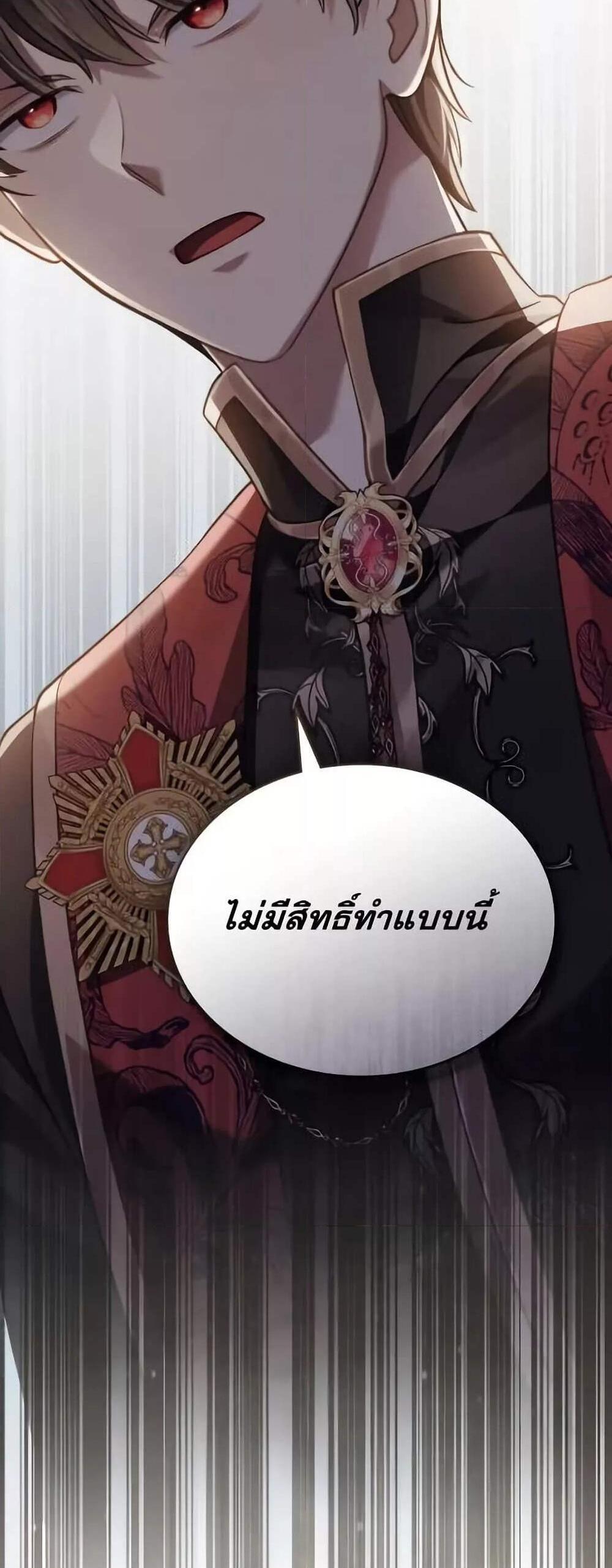 Reborn as the Enemy Prince แปลไทย