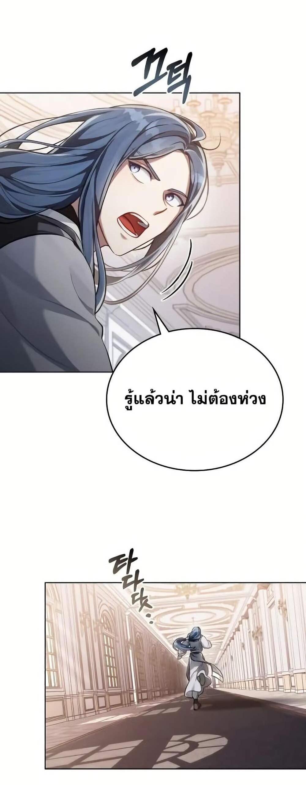 Reborn as the Enemy Prince แปลไทย