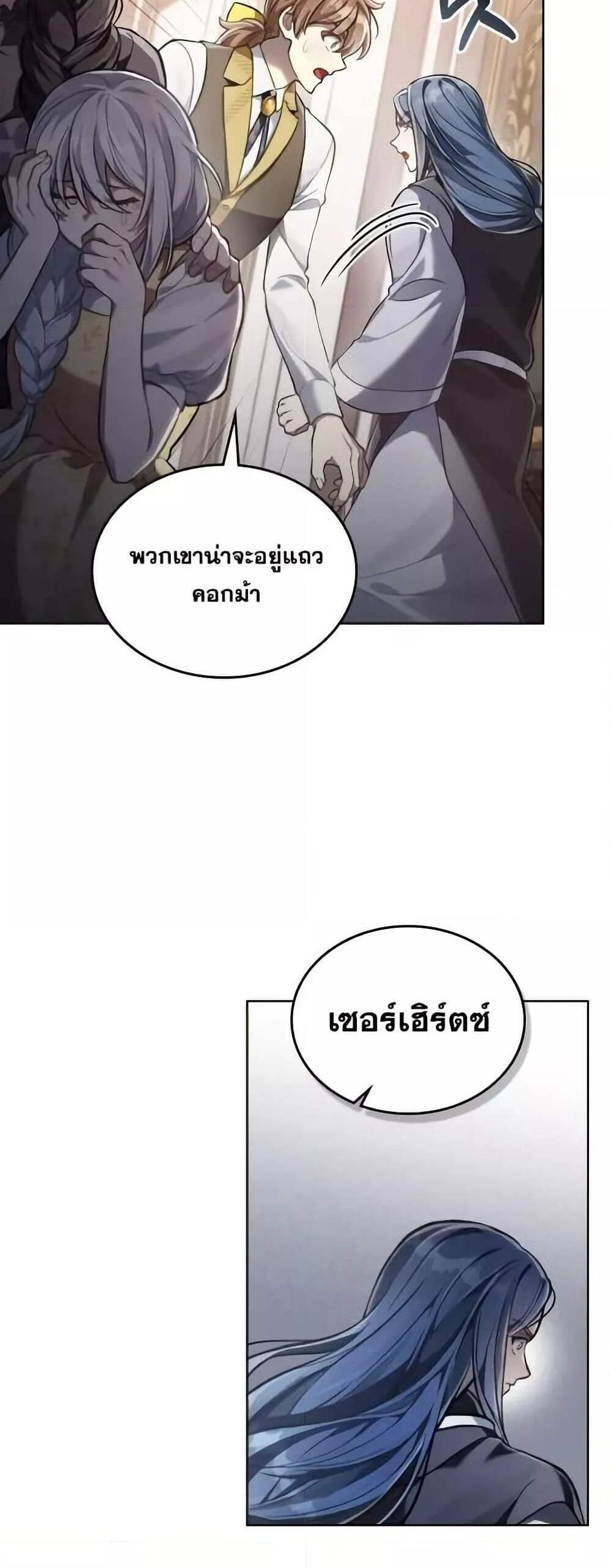 Reborn as the Enemy Prince แปลไทย