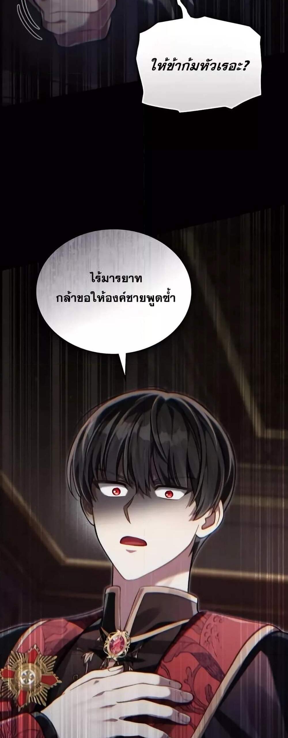 Reborn as the Enemy Prince แปลไทย