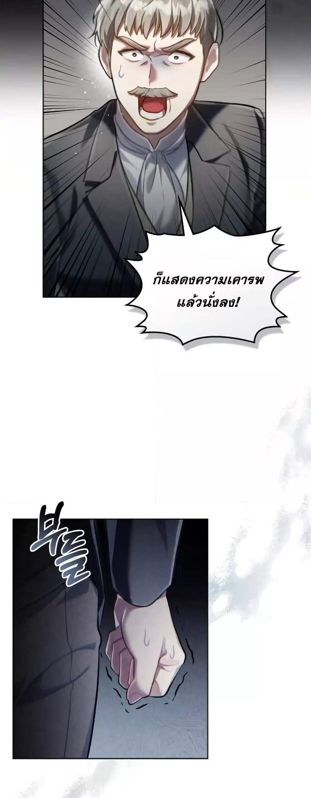 Reborn as the Enemy Prince แปลไทย