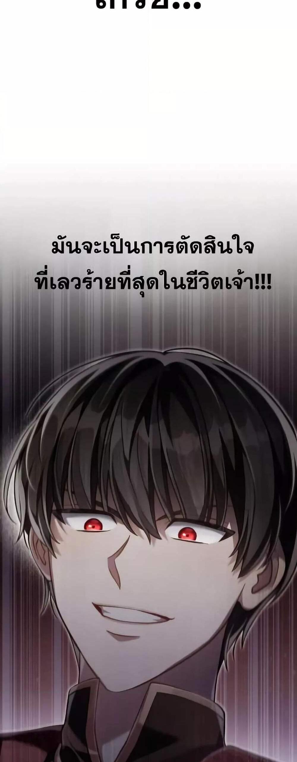 Reborn as the Enemy Prince แปลไทย