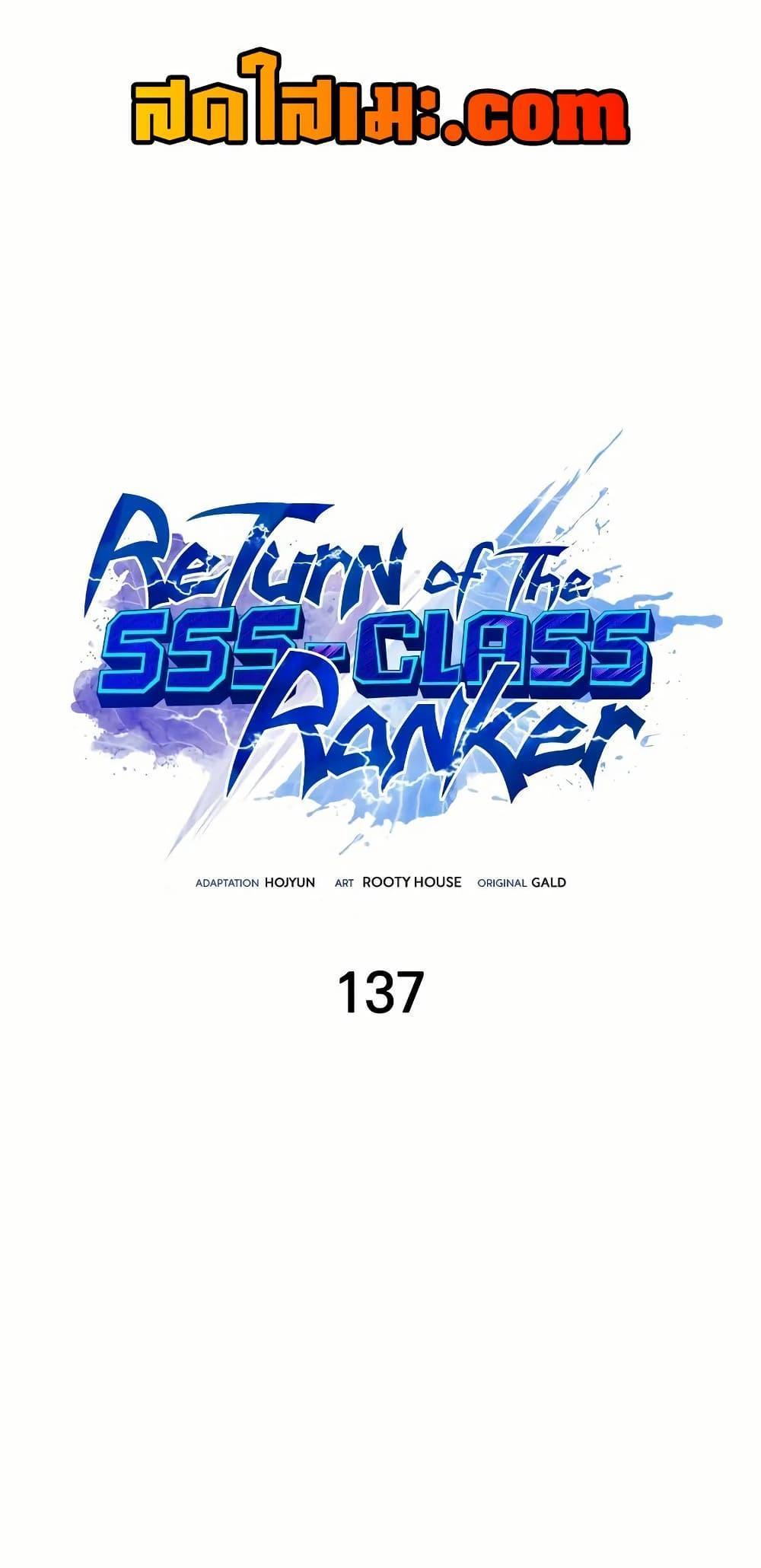 Return of the SSS-Class Ranker แปลไทย