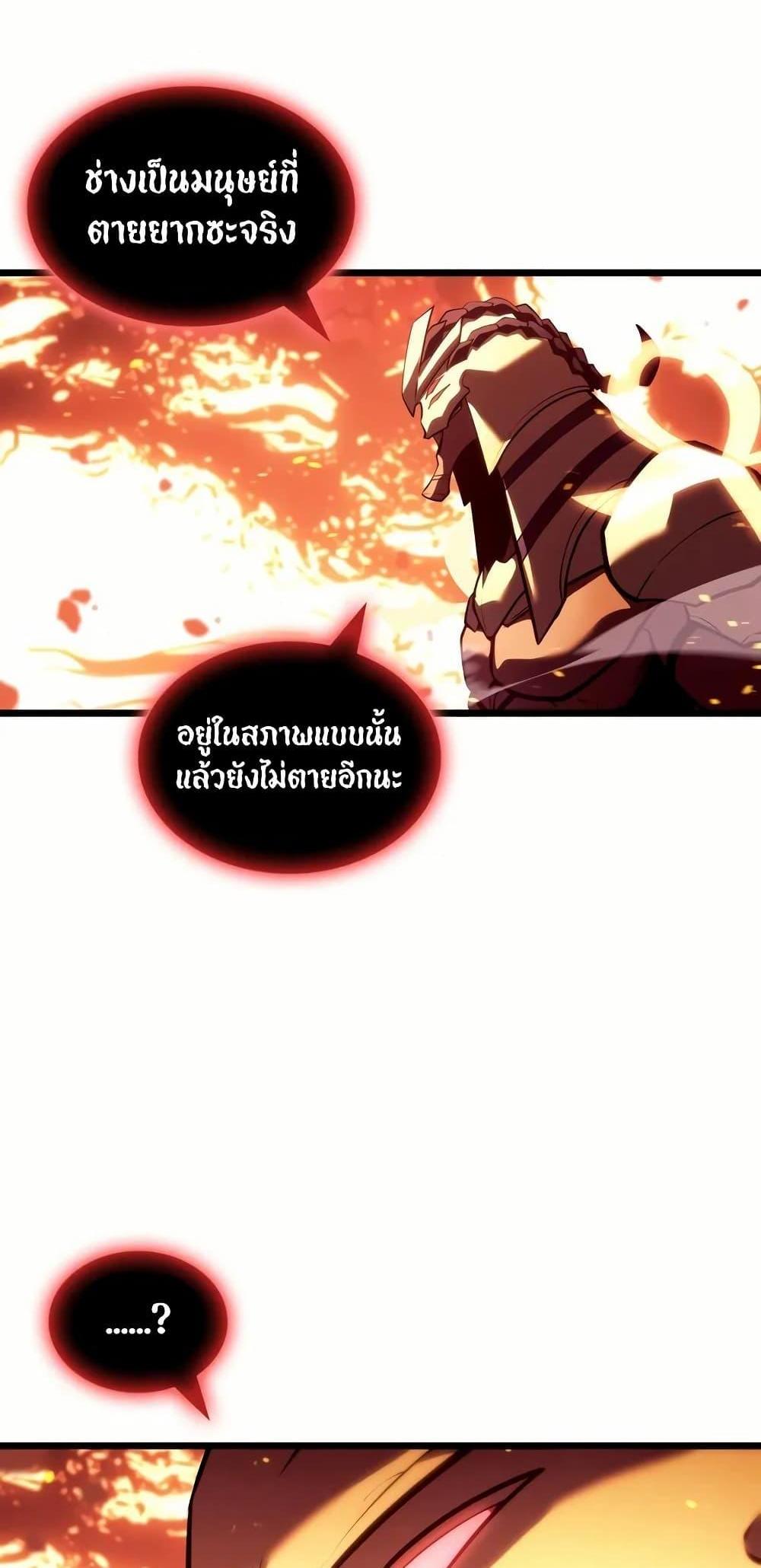 Return of the SSS-Class Ranker แปลไทย