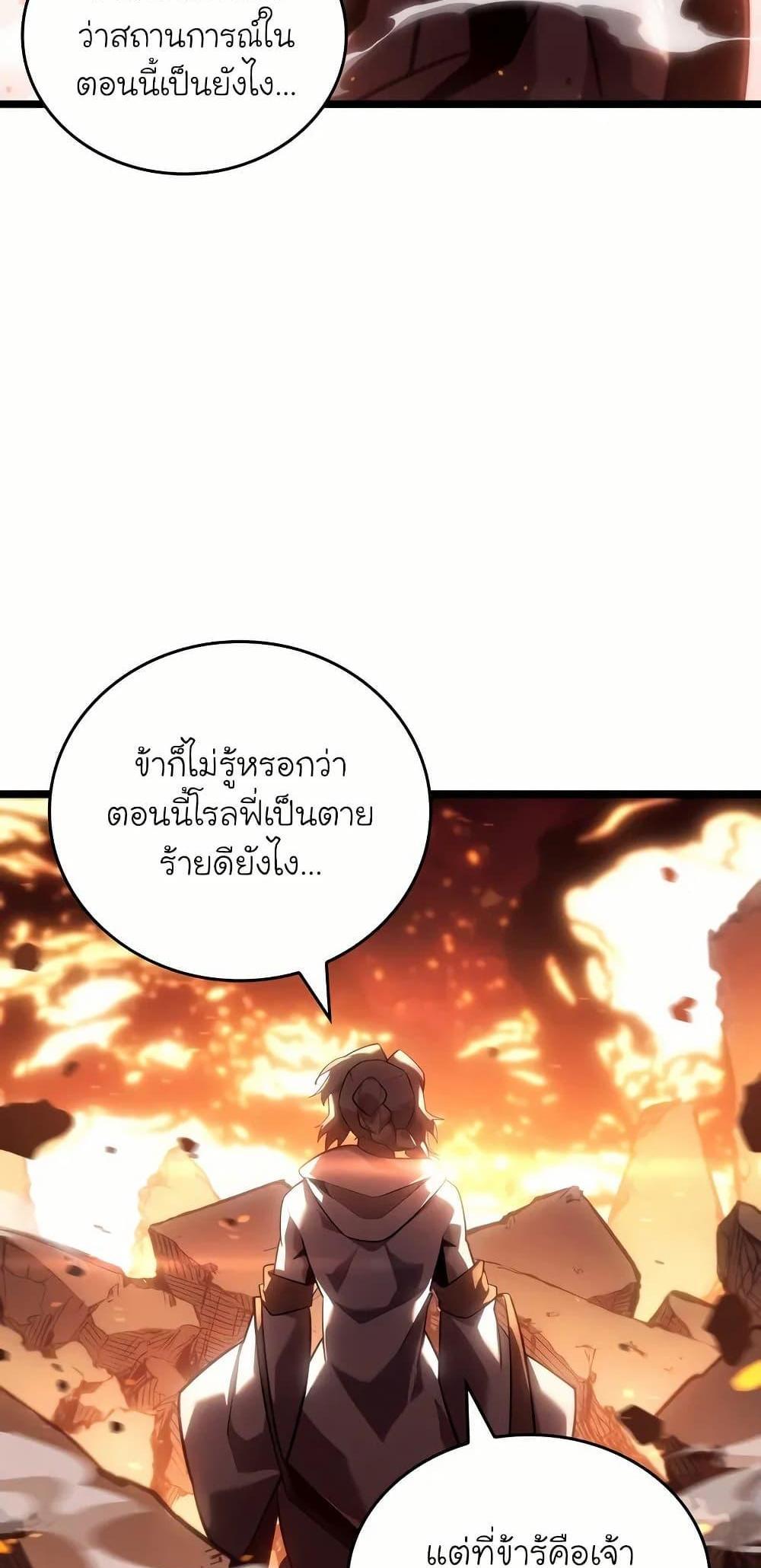 Return of the SSS-Class Ranker แปลไทย