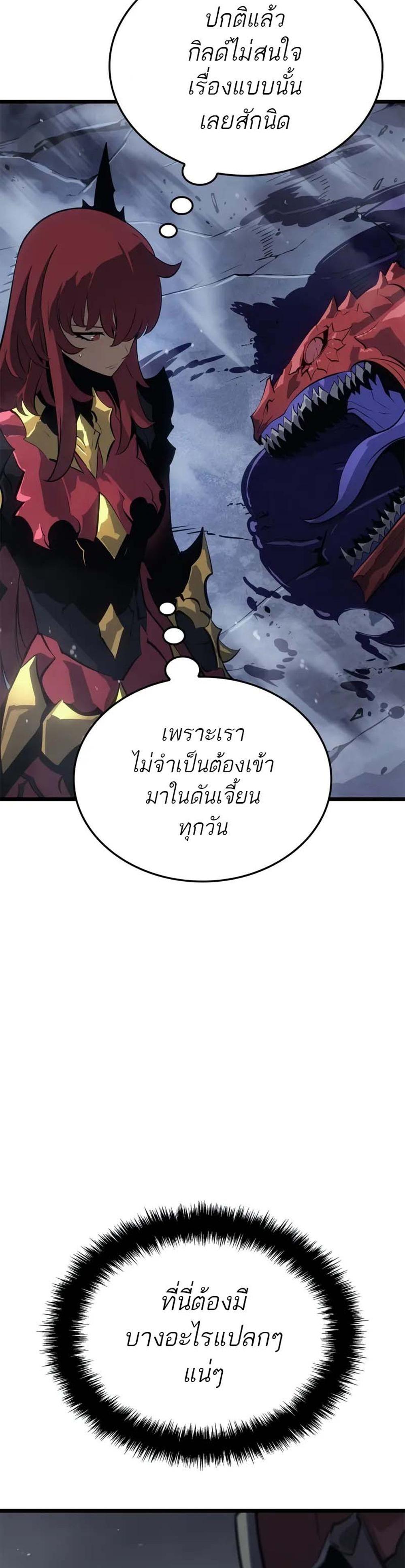 Solo Leveling Ragnarok โซโล่เลเวลลิ่ง แร็คนาร็อค แปลไทย