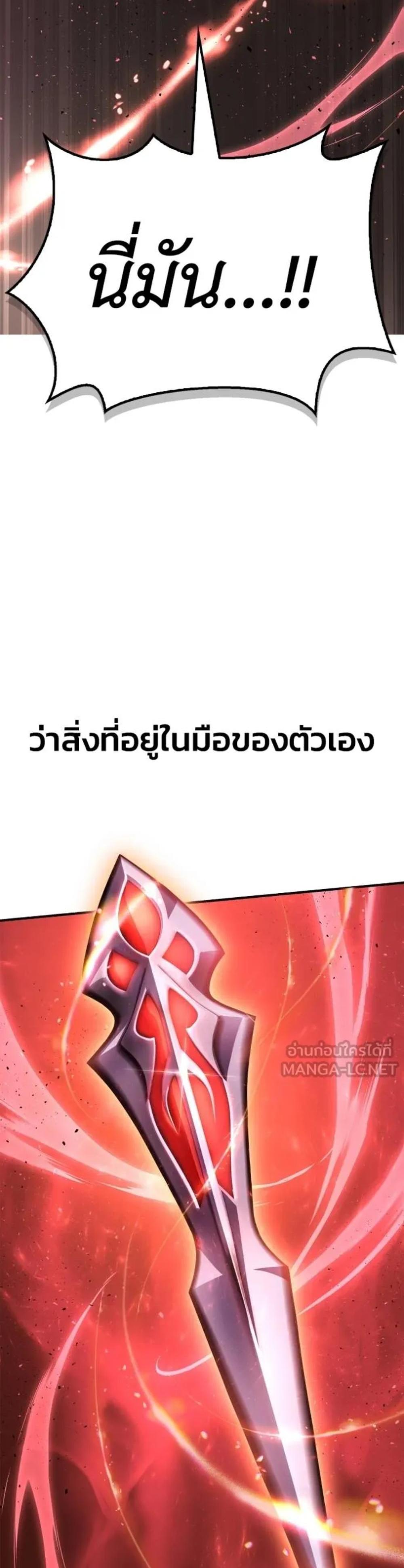 Superhuman Battlefield แปลไทย