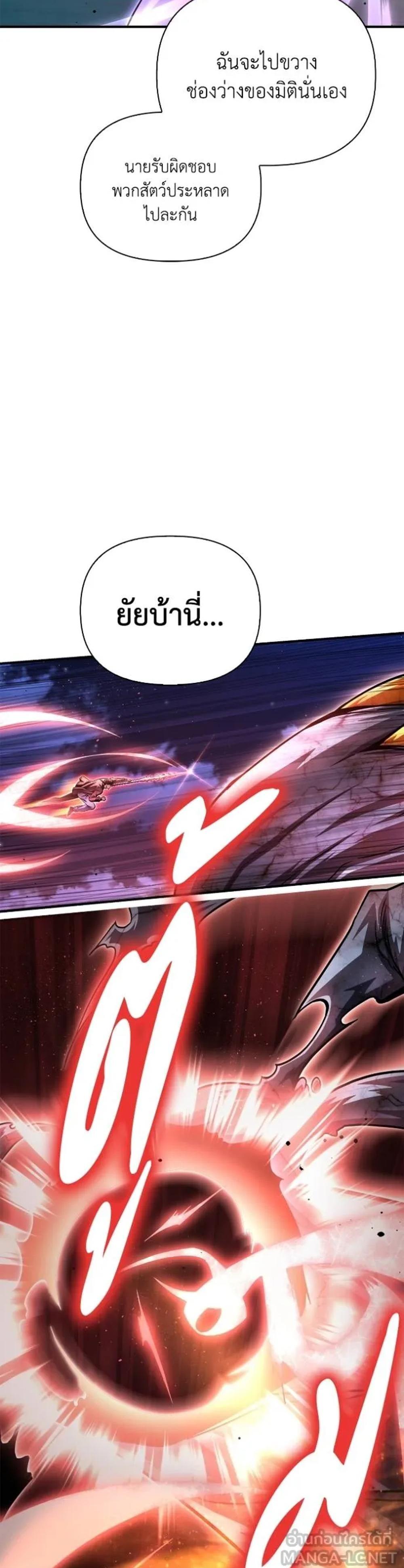 Superhuman Battlefield แปลไทย