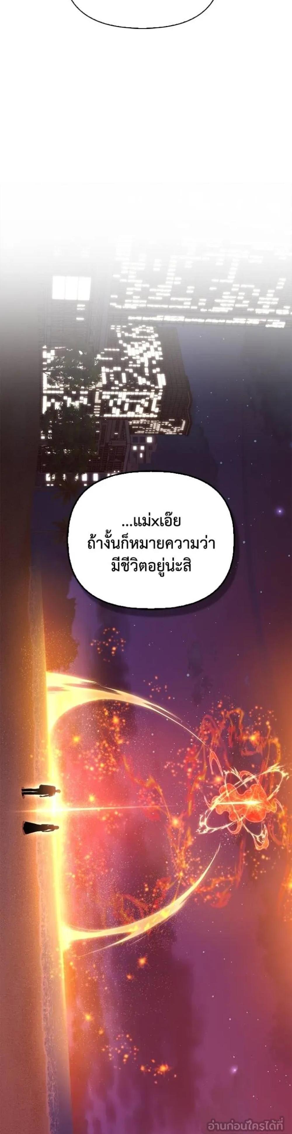 Superhuman Battlefield แปลไทย