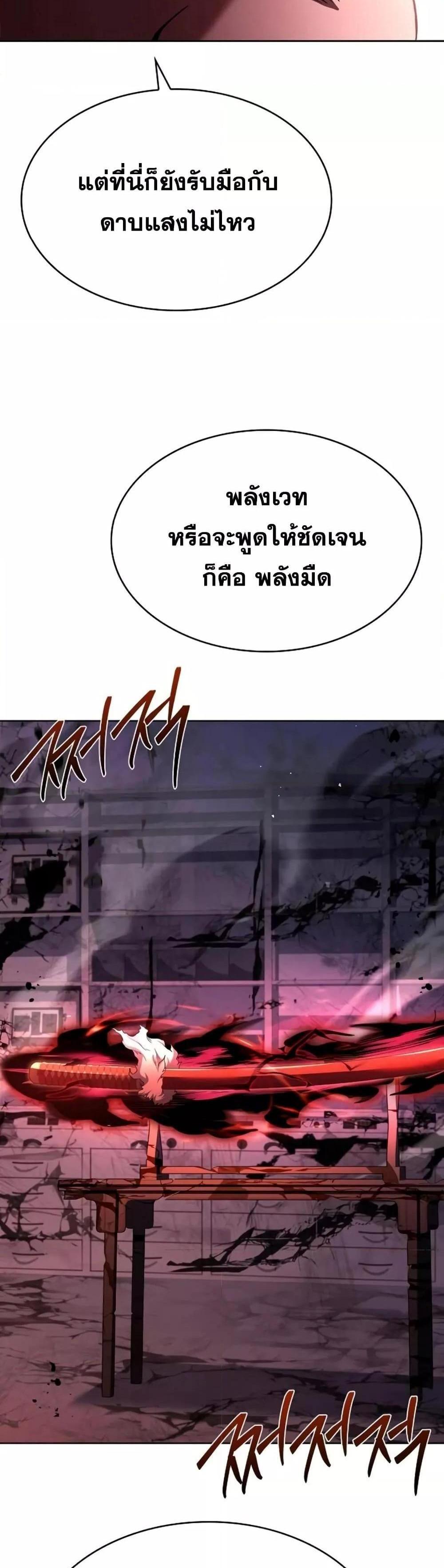 The Constellations Are My Disciples แปลไทย