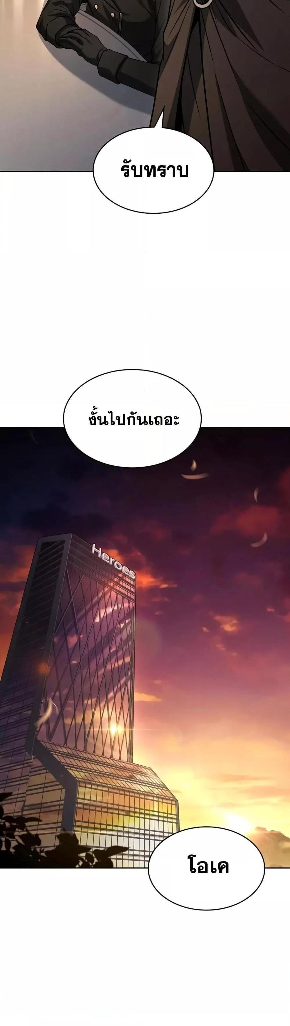 The Constellations Are My Disciples แปลไทย