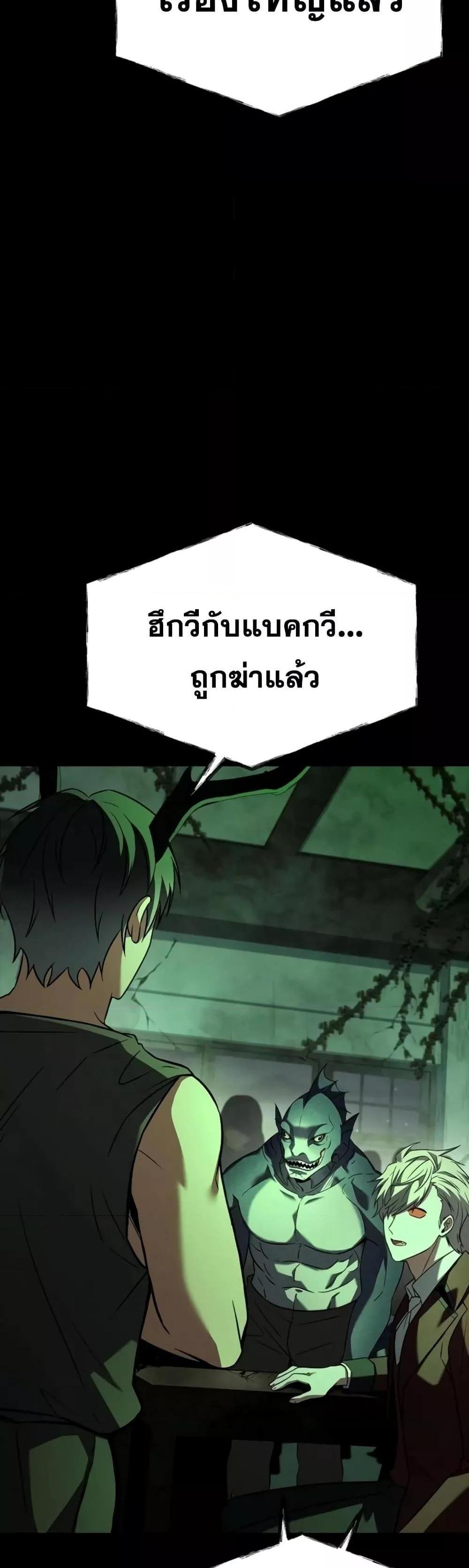 The Constellations Are My Disciples แปลไทย