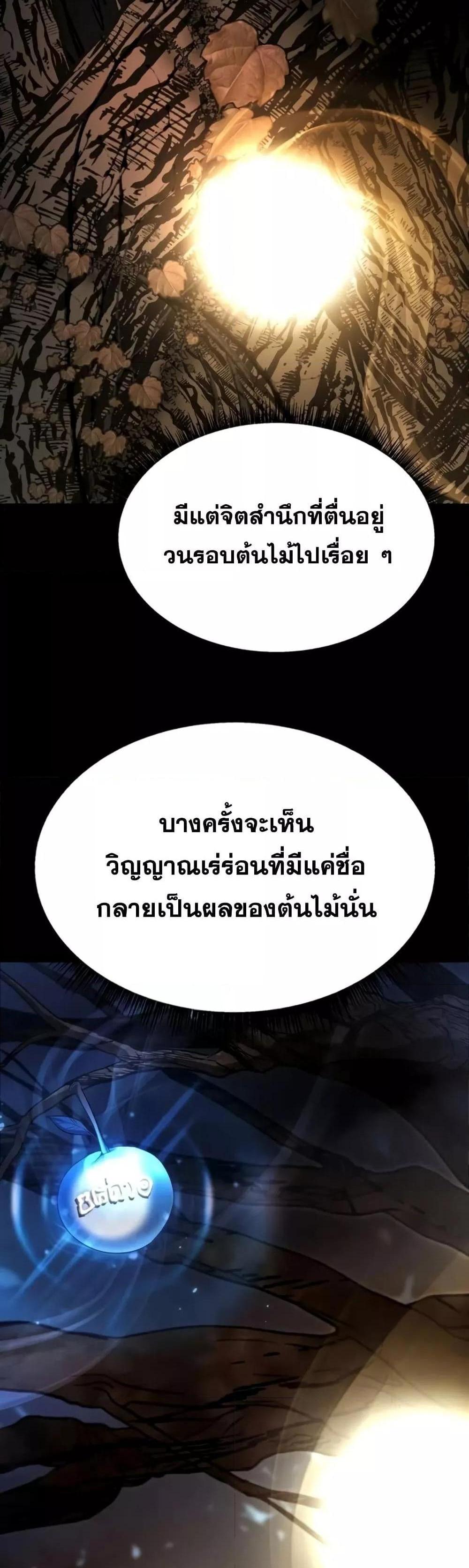 The Constellations Are My Disciples แปลไทย