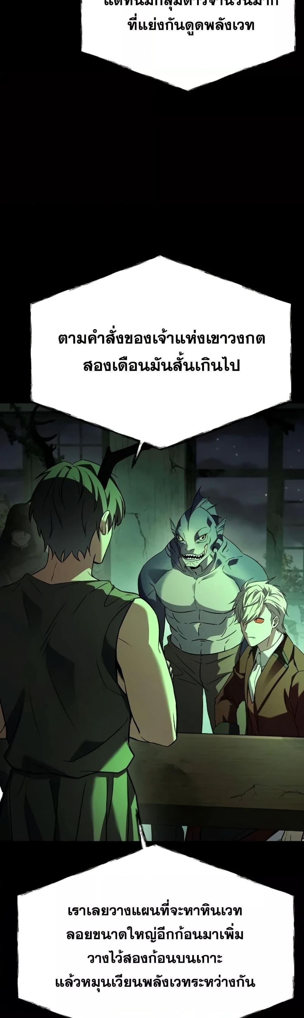 The Constellations Are My Disciples แปลไทย