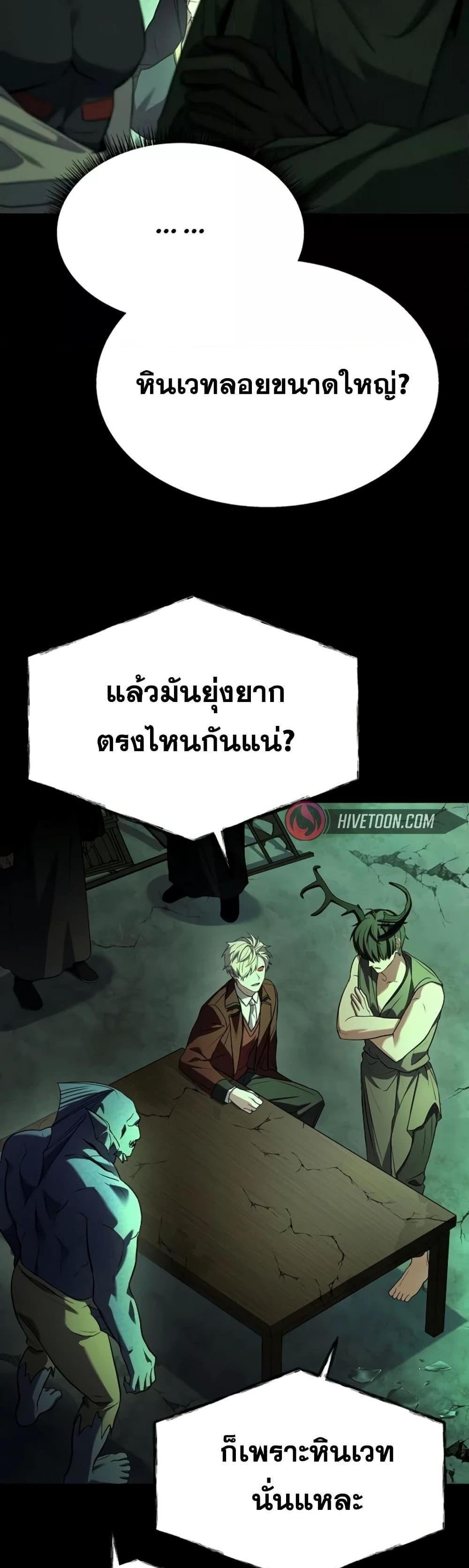 The Constellations Are My Disciples แปลไทย