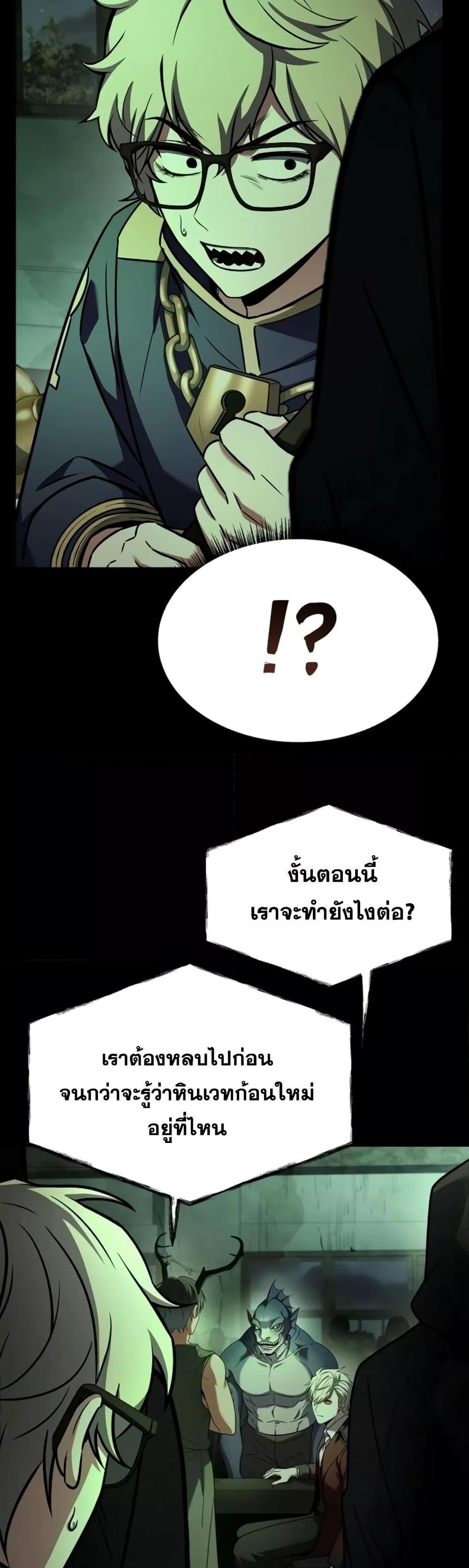 The Constellations Are My Disciples แปลไทย