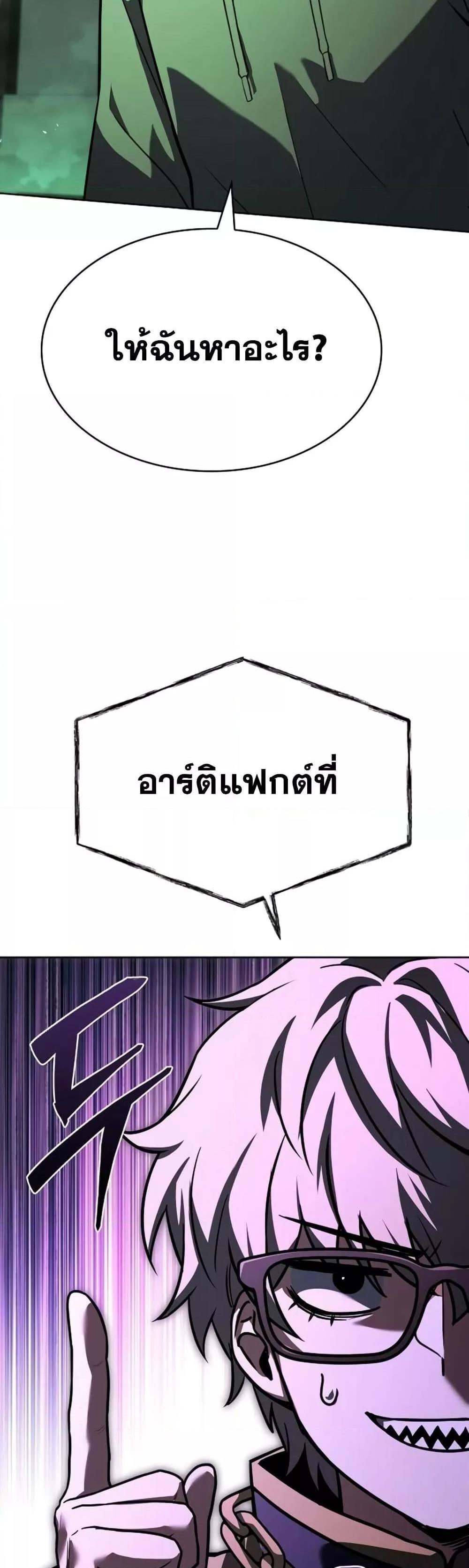 The Constellations Are My Disciples แปลไทย