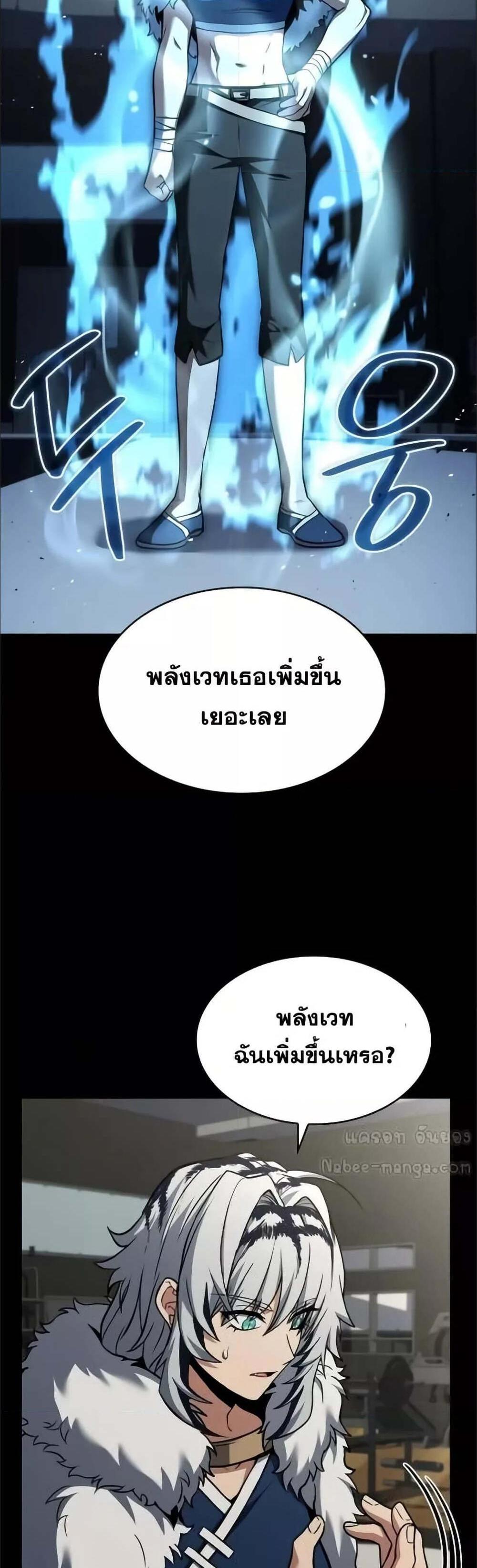 The Constellations Are My Disciples แปลไทย