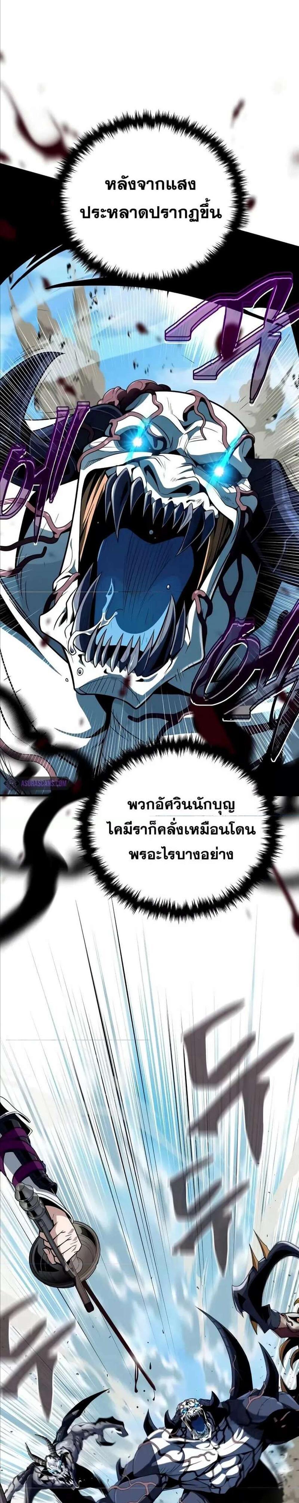 The Dark Magician Transmigrates After 66,666 Years แปลไทย