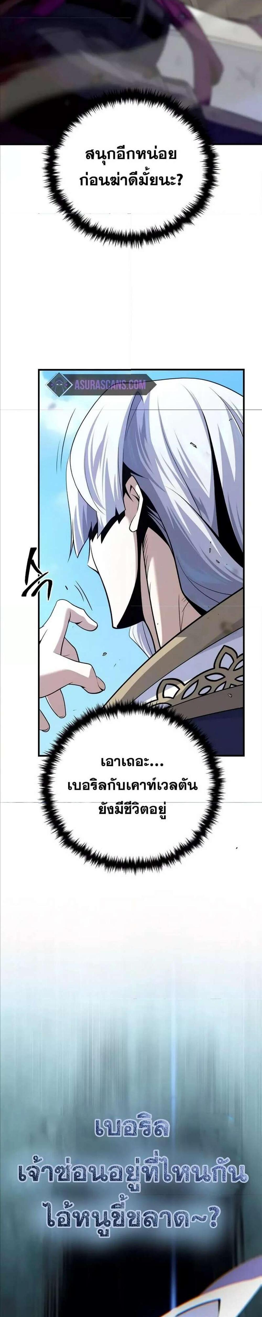 The Dark Magician Transmigrates After 66,666 Years แปลไทย