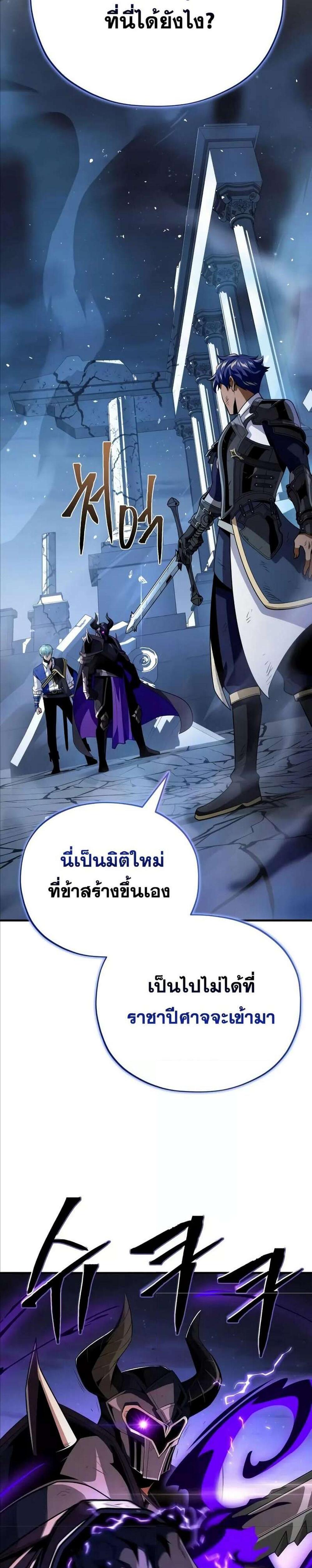 The Dark Magician Transmigrates After 66,666 Years แปลไทย