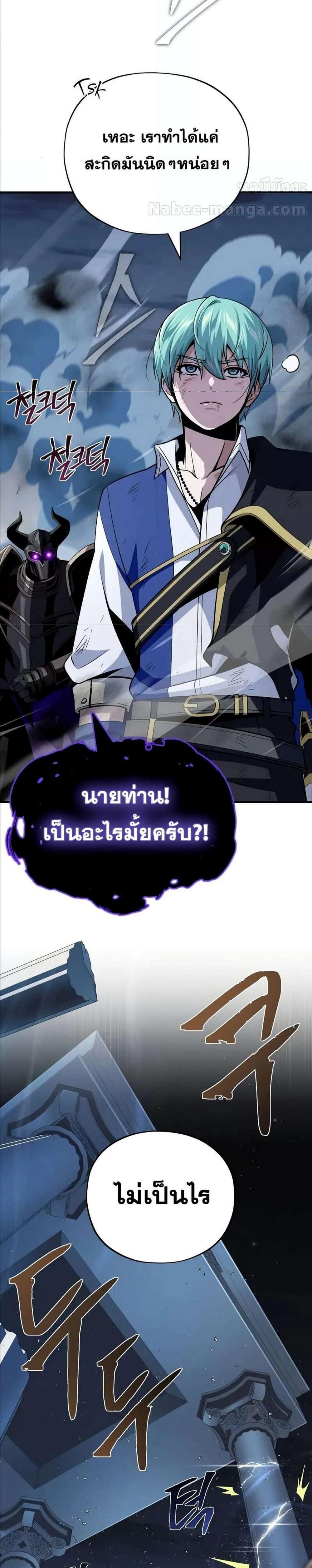 The Dark Magician Transmigrates After 66,666 Years แปลไทย