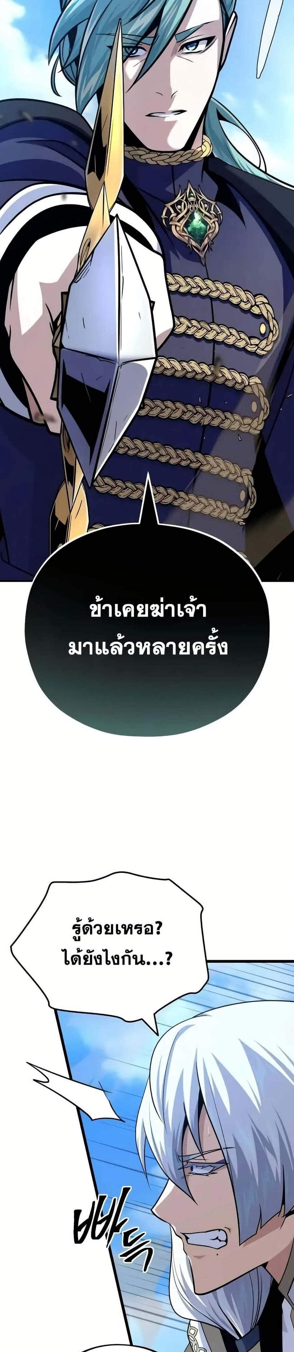 The Dark Magician Transmigrates After 66,666 Years แปลไทย