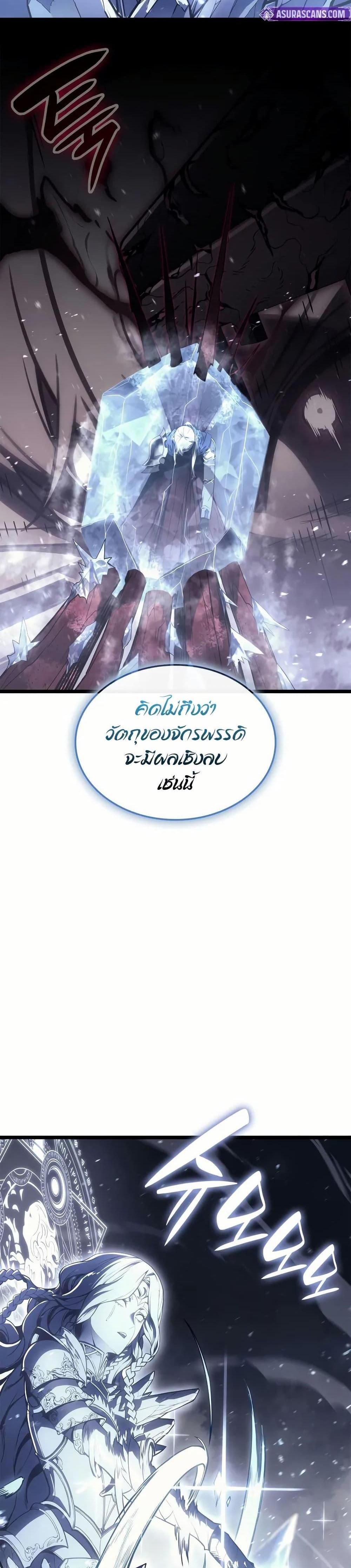 The Return of The Disaster-Class Hero แปลไทย