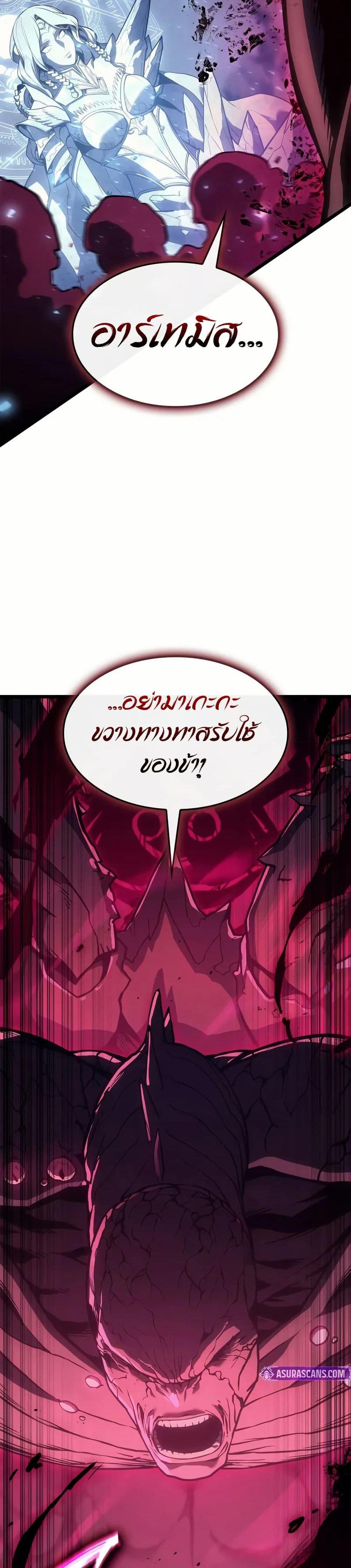 The Return of The Disaster-Class Hero แปลไทย