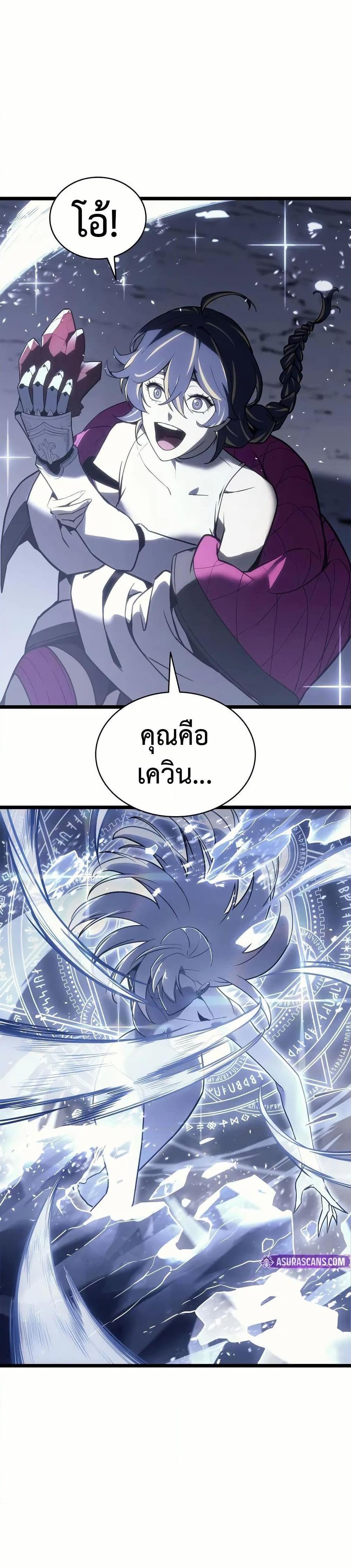 The Return of The Disaster-Class Hero แปลไทย