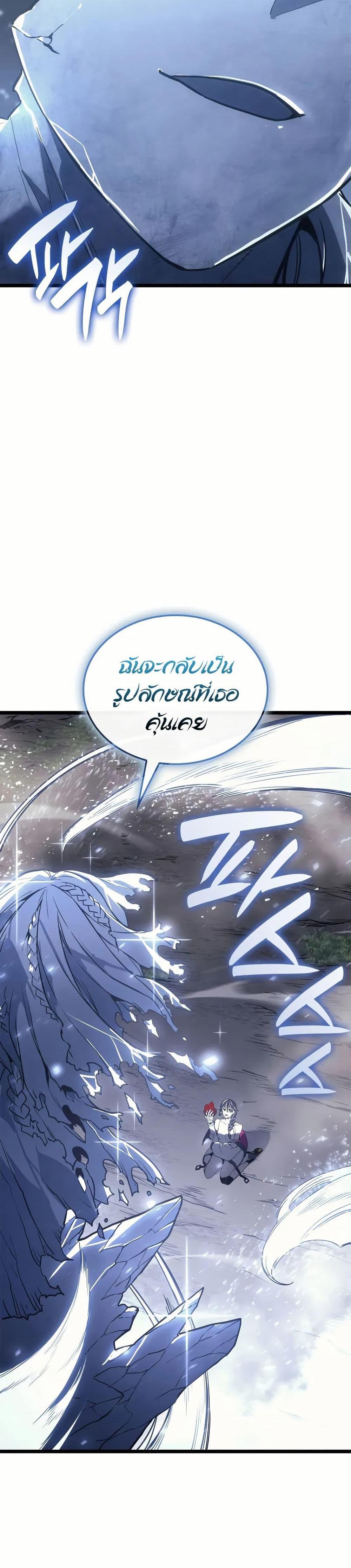 The Return of The Disaster-Class Hero แปลไทย