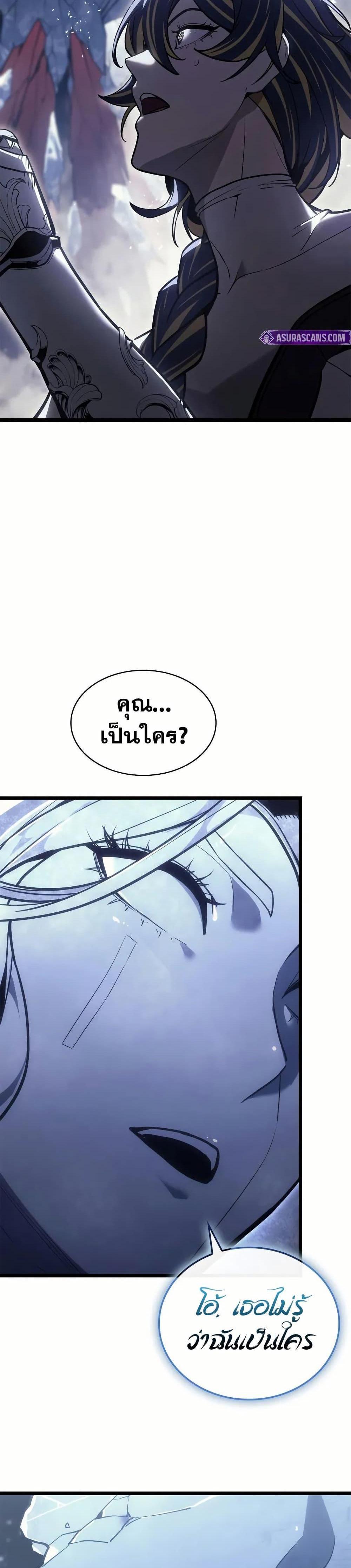 The Return of The Disaster-Class Hero แปลไทย