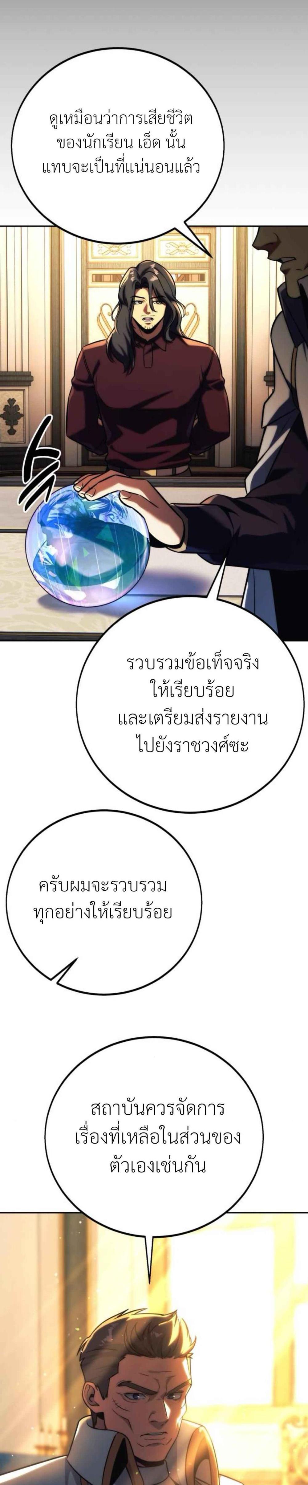 The Extra’s Academy Survival Guide สุดยอดคู่มือเอาชีวิตรอดในอคาเดมี แปลไทย