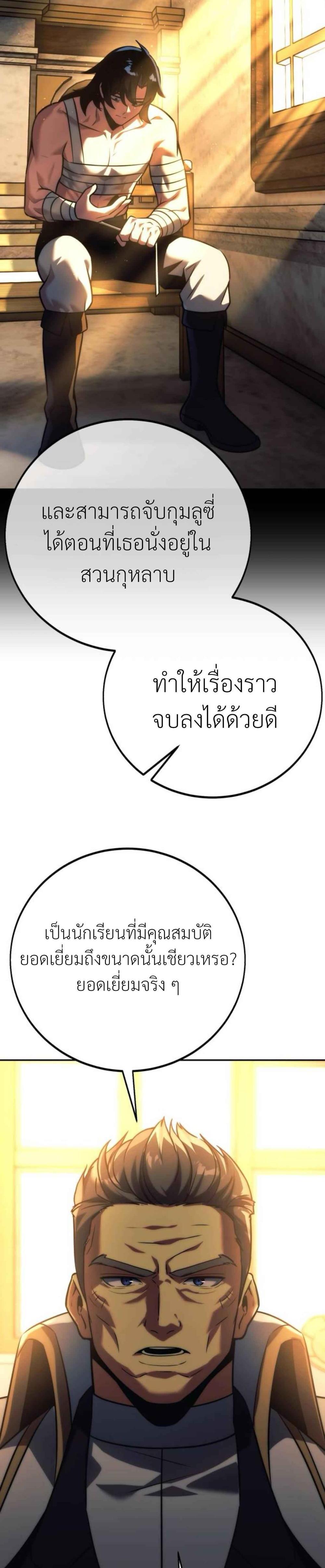 The Extra’s Academy Survival Guide สุดยอดคู่มือเอาชีวิตรอดในอคาเดมี แปลไทย