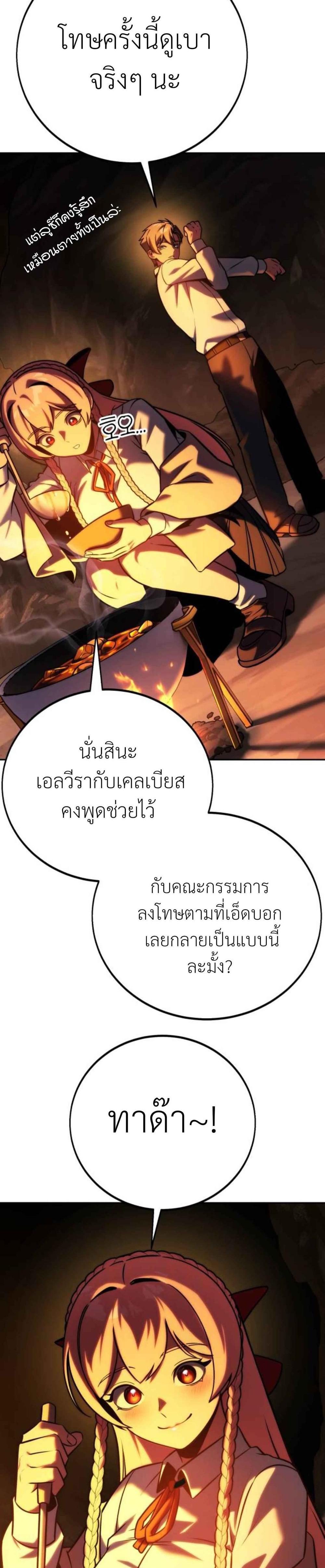 The Extra’s Academy Survival Guide สุดยอดคู่มือเอาชีวิตรอดในอคาเดมี แปลไทย