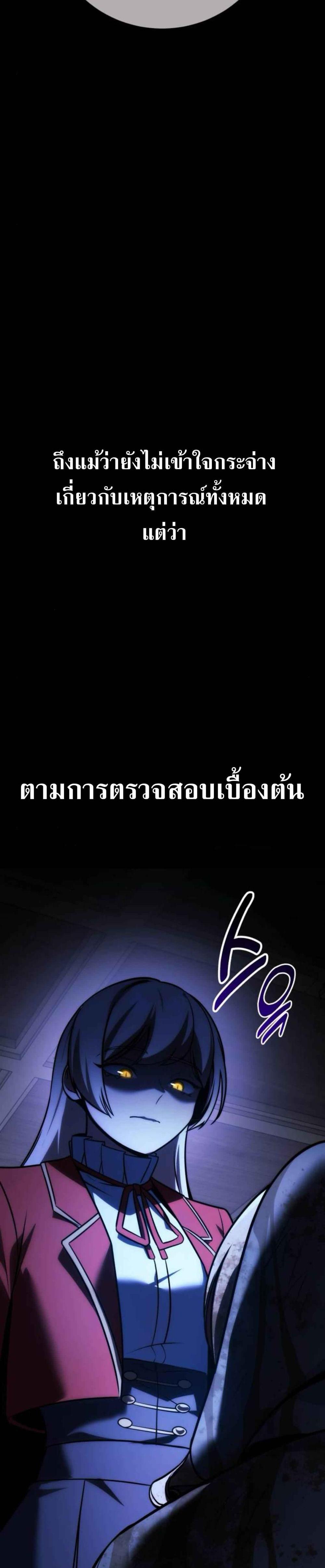 The Extra’s Academy Survival Guide สุดยอดคู่มือเอาชีวิตรอดในอคาเดมี แปลไทย